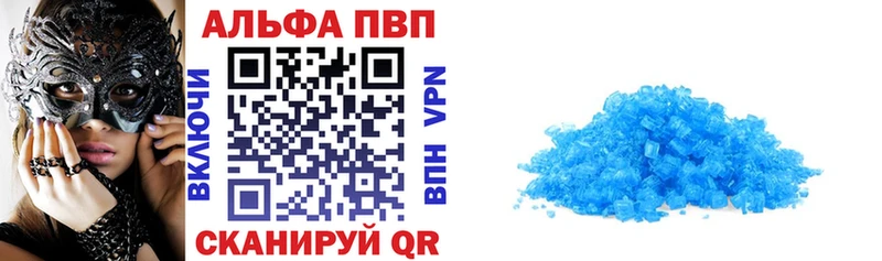 A-PVP кристаллы  наркота  МЕГА ссылки  площадка какой сайт  Ярцево 