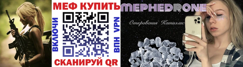 как найти закладки Ярцево Мефедрон мука