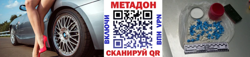 Метадон methadone Ярцево